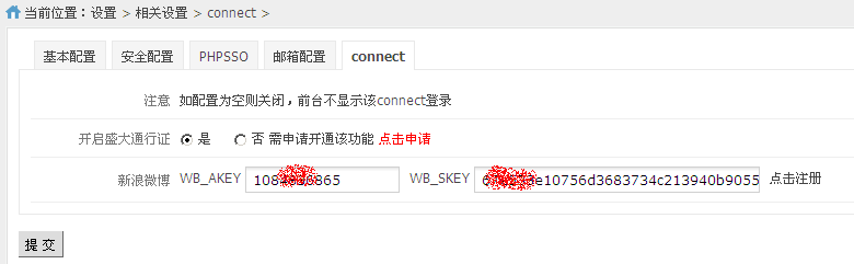 PHPCMS的connect 配置
