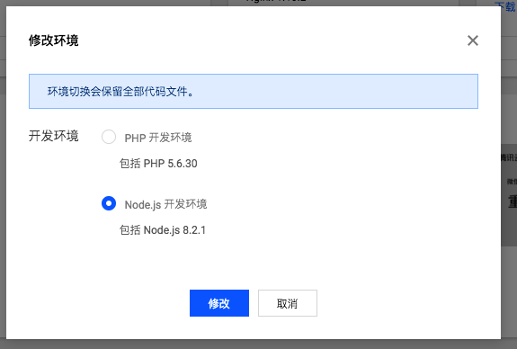 微信开发者工具