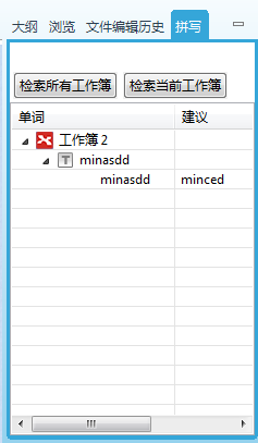 XMind拼写检查属性