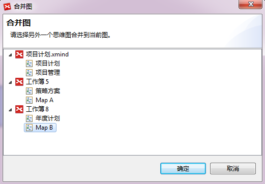 XMind Map合并