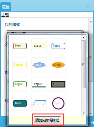 添加样式