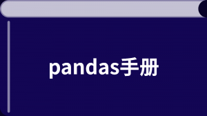 /pandas/