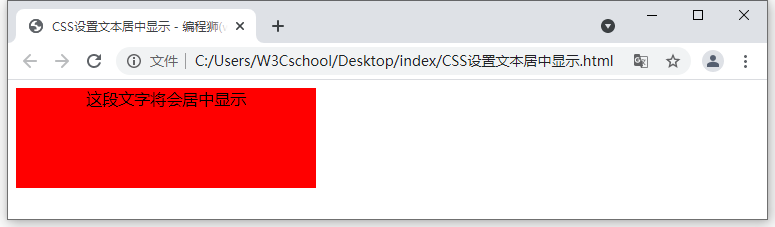 CSS设置文本居中