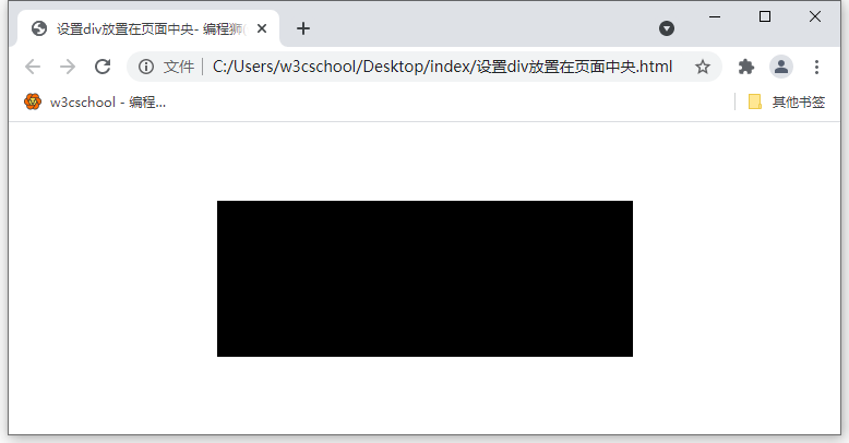设置div放置在页面中央