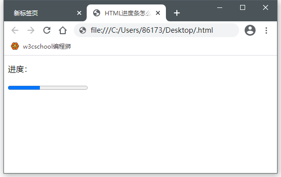 HTML进度条