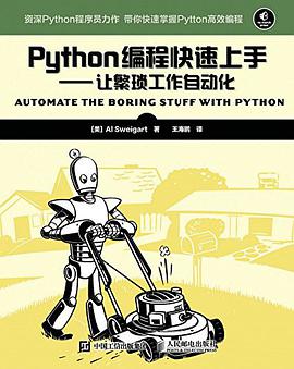 python书籍推荐-python编程快速上手