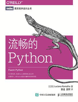 python书籍推荐-流畅的Python