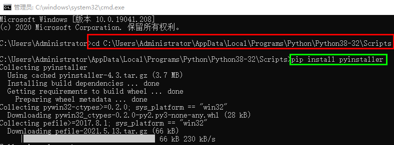 安装pyinstaller