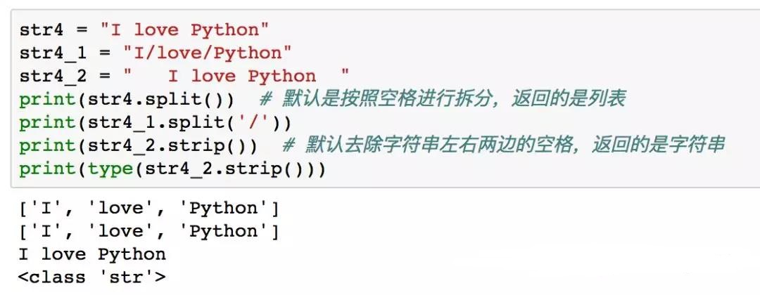 python字符串拆分