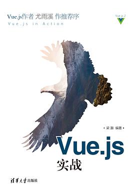 《vue.js实战》