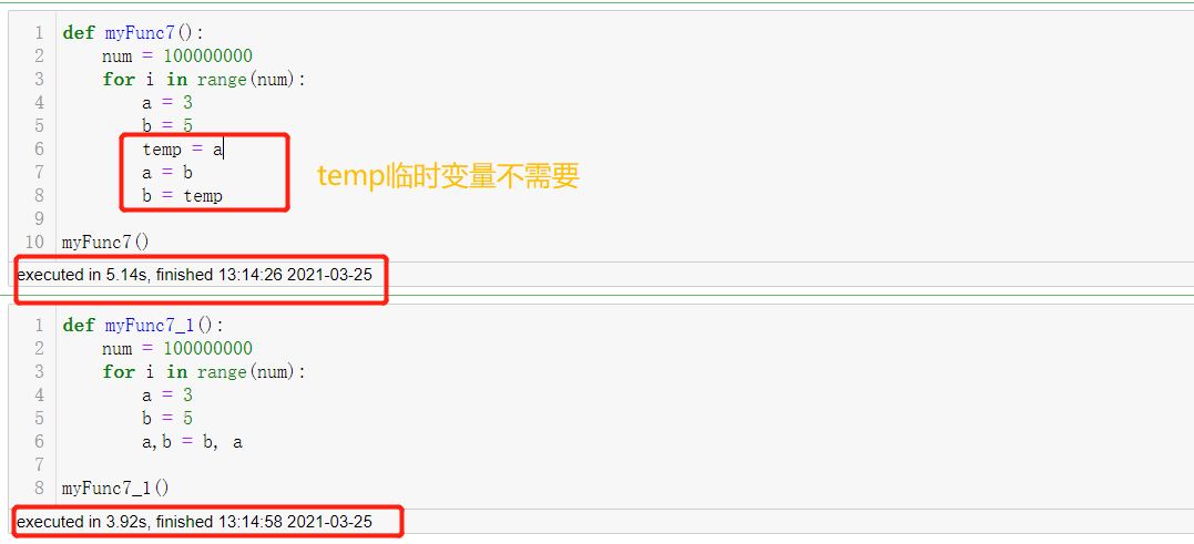 python临时变量