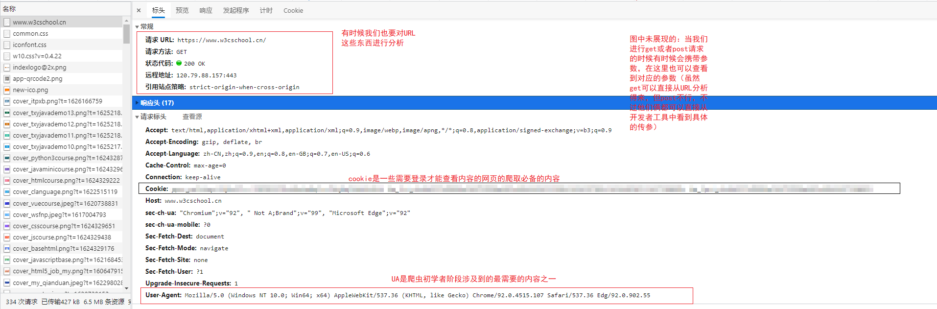 详细信息