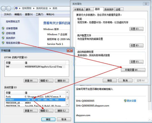 配置环境变量