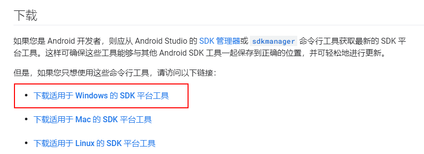 SDK下载