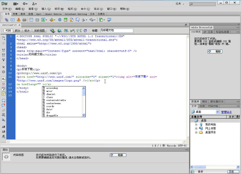 Adobe Dreamweaver CS6