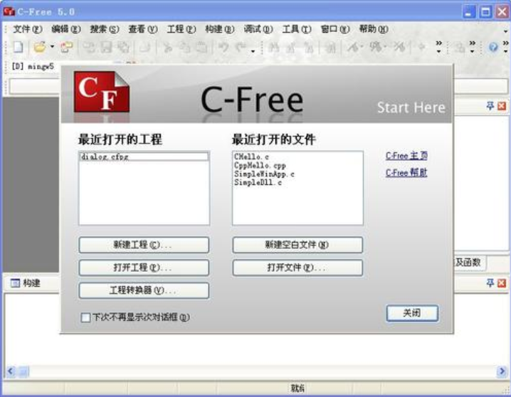 cfree5.0中文破解版