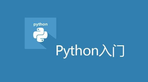 python基础教程