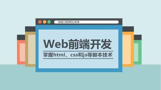 web前端零基础入门