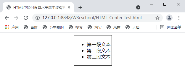 不定义宽度水平居中