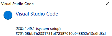 VSCode版本确认