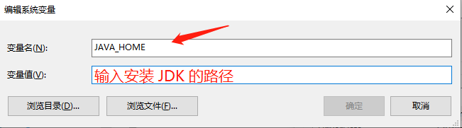 JDK路径输入