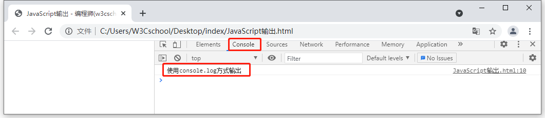 JavaScript输出方式