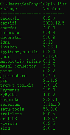 pip查看已安装的库列表