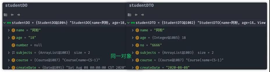 studentDO与 studentDTO对象属性值